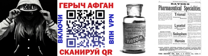 Героин хмурый  Тулун 