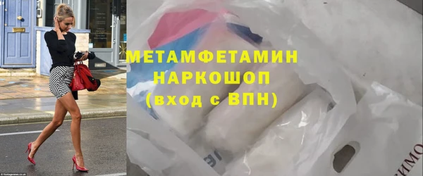 метамфетамин Беломорск