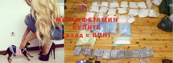 метамфетамин Беломорск