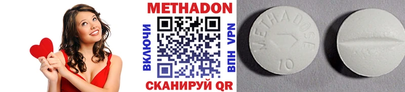 МЕТАДОН methadone Тулун